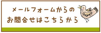 インターネットの予約はこちら